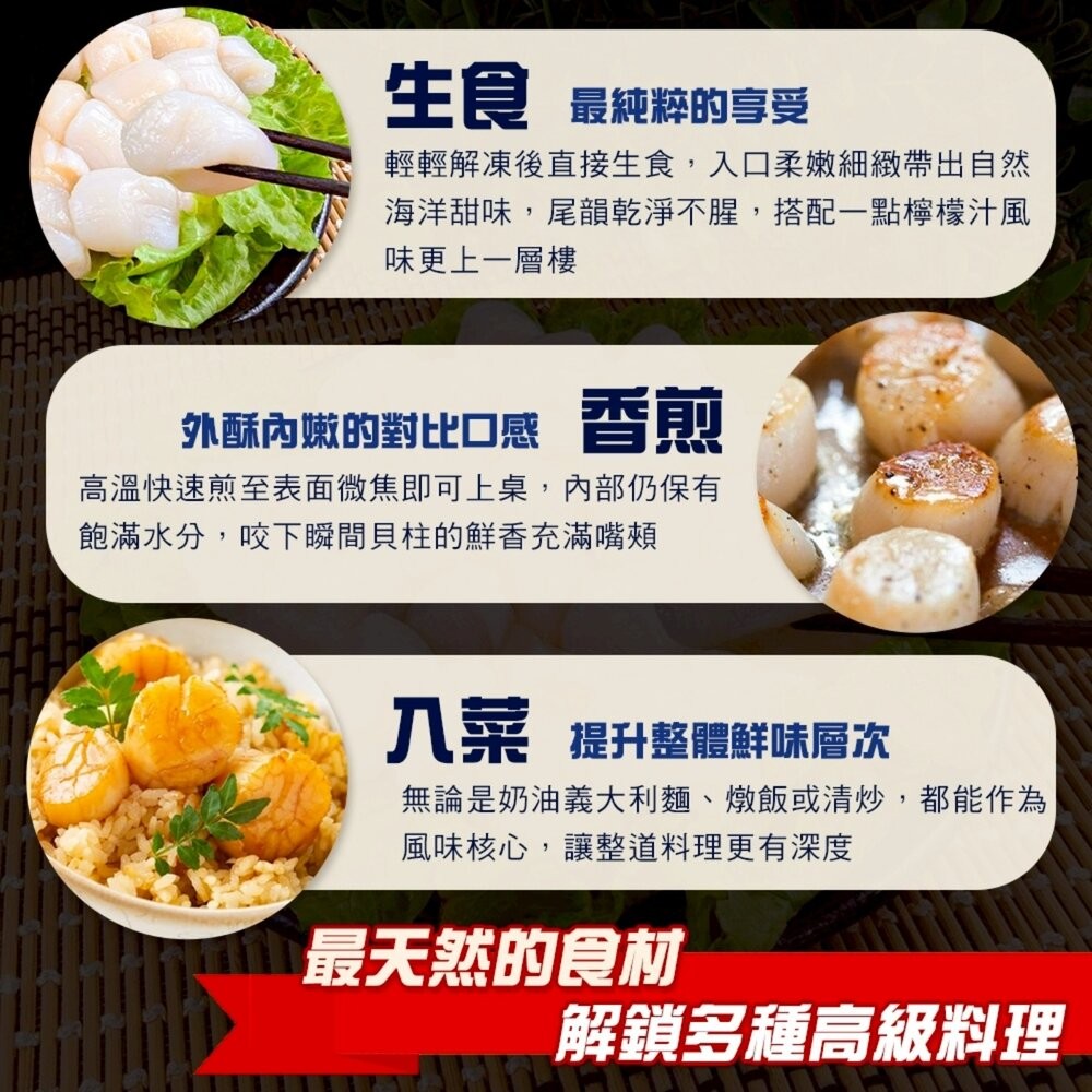 生食級海灣貝柱(每盒250g±10%)【天天鮮配】滿額免運 生食干貝 扇貝-細節圖5