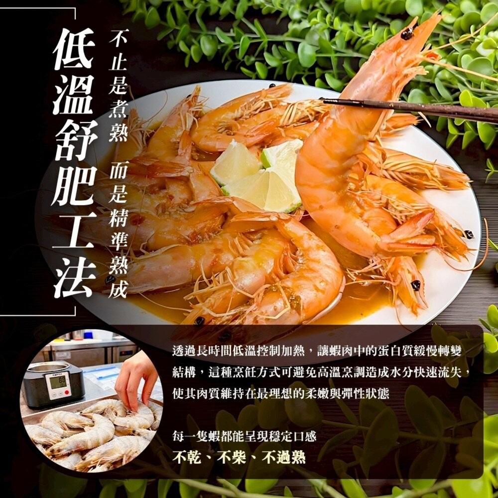 十三香極舒肥白蝦(每盒600g±10%)【廚鮮食代】滿額免運-細節圖3