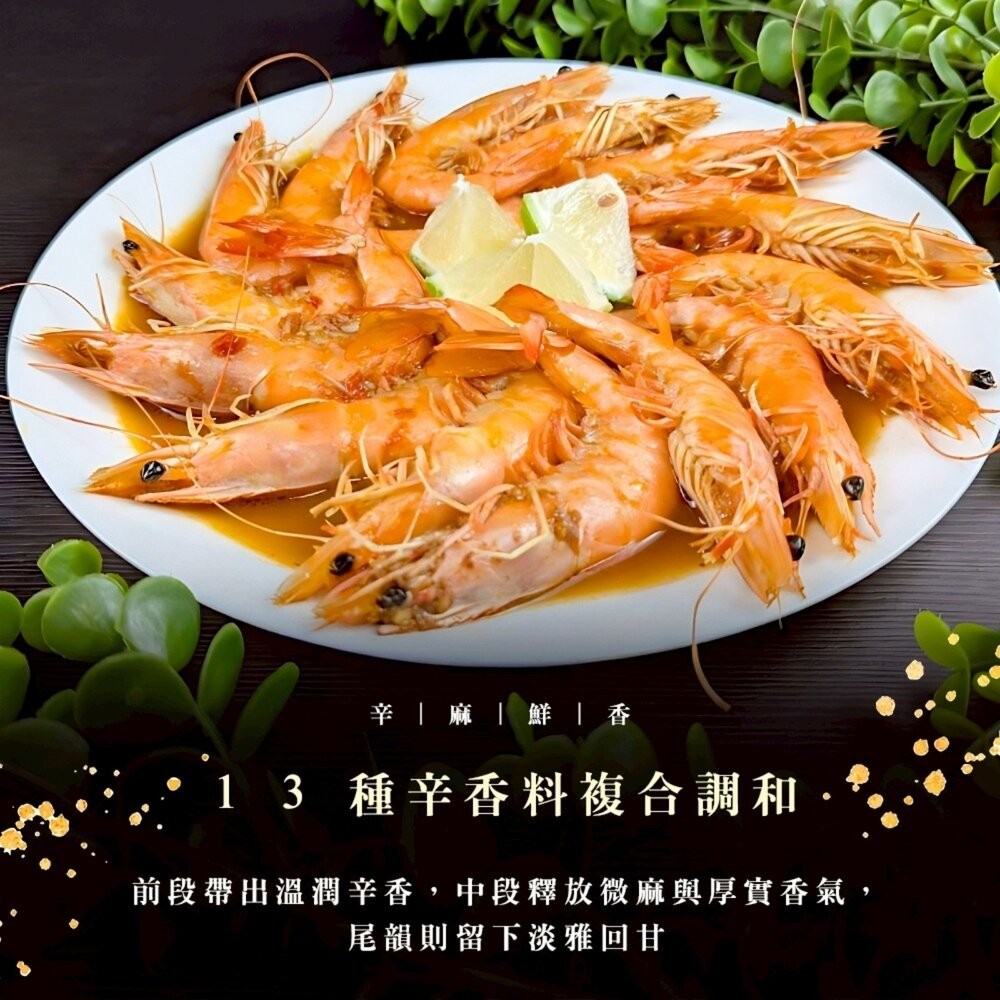十三香極舒肥白蝦(每盒600g±10%)【廚鮮食代】滿額免運-細節圖4