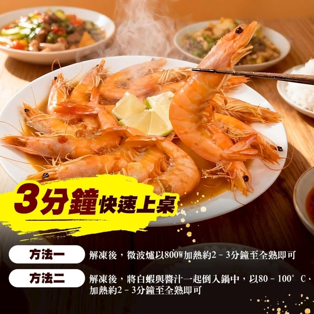 十三香極舒肥白蝦(每盒600g±10%)【廚鮮食代】滿額免運-細節圖6