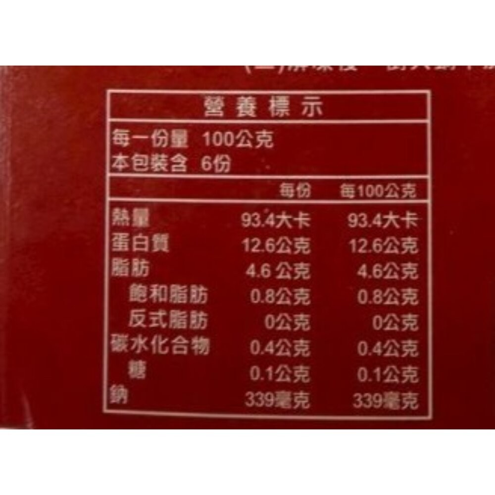 十三香極舒肥白蝦(每盒600g±10%)【廚鮮食代】滿額免運-細節圖7