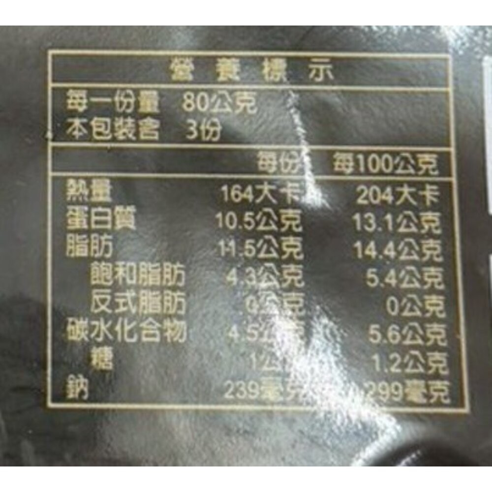 滿滿蝦仁月亮蝦餅(每片240g±10%)【天天鮮配】滿額免運-細節圖7