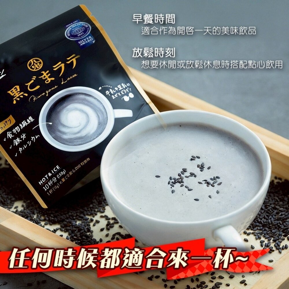 日本九鬼 黑芝麻拿鐵(每包150g) 黑芝麻 芝麻粉 沖泡  牛奶黑芝麻-細節圖3