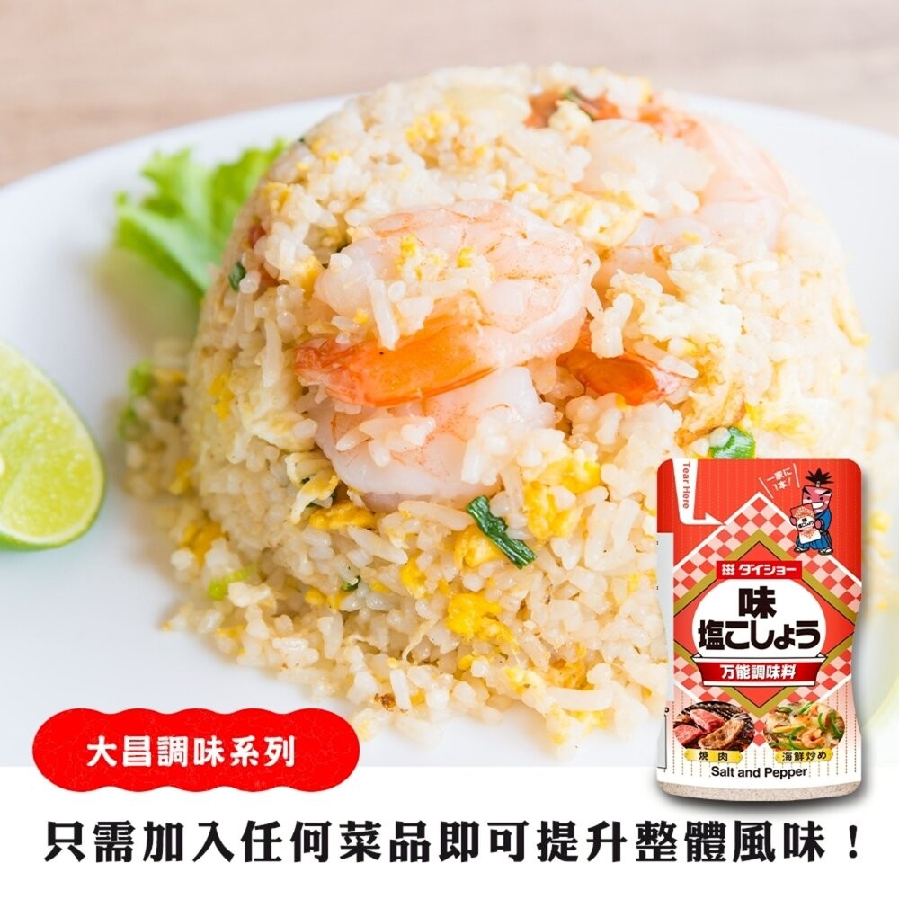 日本Daisho 大昌萬能調味胡椒鹽(每罐225g) 滿額免運 胡椒-細節圖4