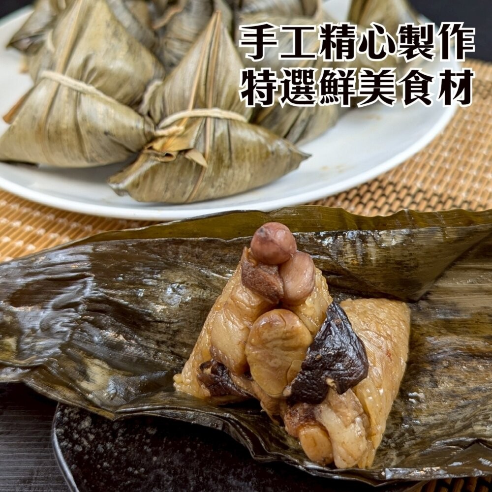 經典北部香菇肉粽(每包450g±10%/3顆入)【海陸管家】滿額免運 北部粽 北部粽子 粽子 端午-細節圖5