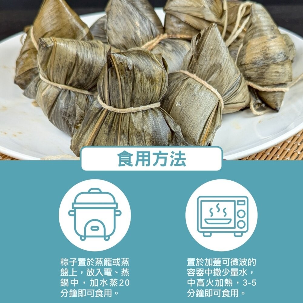 經典北部香菇肉粽(每包450g±10%/3顆入)【海陸管家】滿額免運 北部粽 北部粽子 粽子 端午-細節圖7