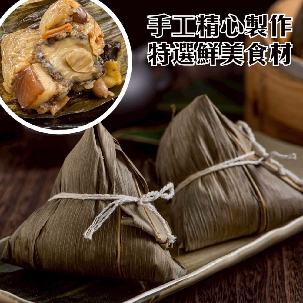帝王鮑魚干貝粽(每顆150g±10%)【海陸管家】滿額免運 鮑魚粽 鮑魚粽子 海鮮粽 端午-細節圖5