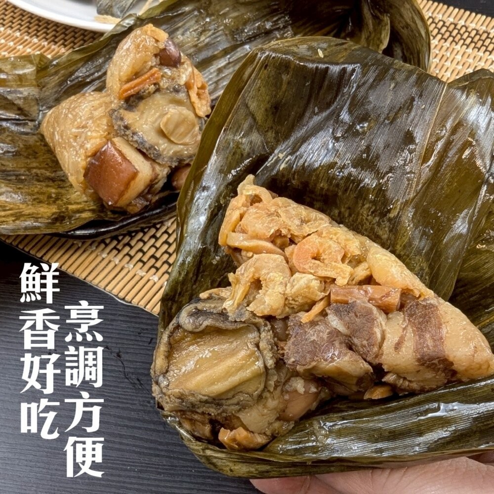 帝王鮑魚干貝粽(每顆150g±10%)【海陸管家】滿額免運 鮑魚粽 鮑魚粽子 海鮮粽 端午-細節圖6