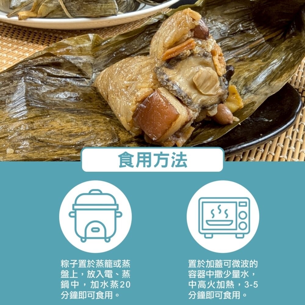 帝王鮑魚干貝粽(每顆150g±10%)【海陸管家】滿額免運 鮑魚粽 鮑魚粽子 海鮮粽 端午-細節圖7