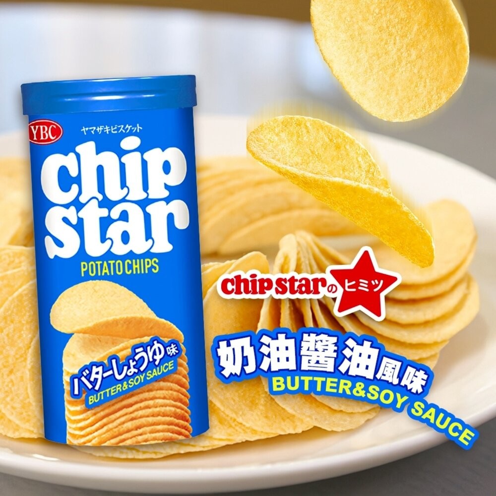日本YBC CHIP STAR 奶香醬油洋芋片 日本零食 日本餅乾-細節圖3