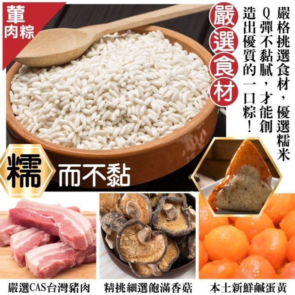 手工古早味/金勾蝦米/香腸/干貝/素粽一口粽(每串10顆/約350g±10%)【海陸管家】滿額免運 肉粽 迷你粽-細節圖2