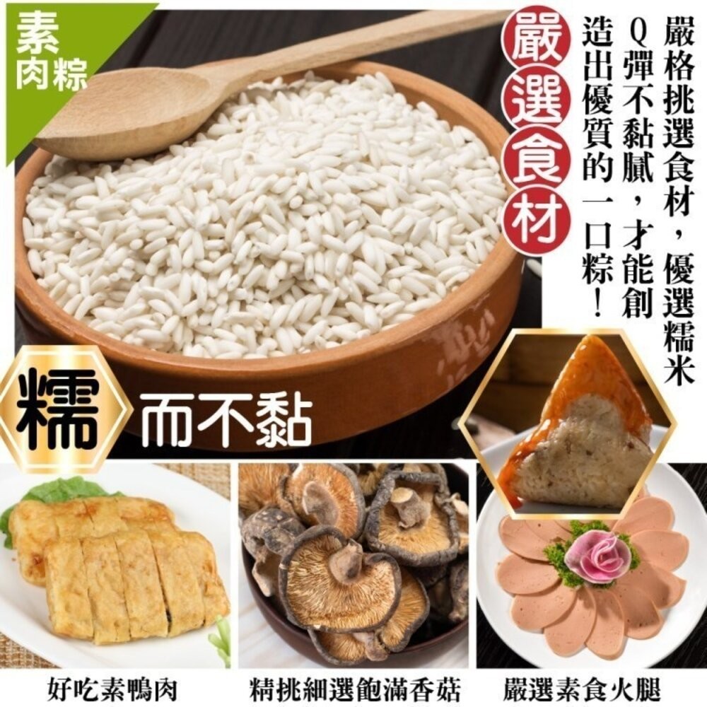 手工古早味/金勾蝦米/香腸/干貝/素粽一口粽(每串10顆/約350g±10%)【海陸管家】滿額免運 肉粽 迷你粽-細節圖3