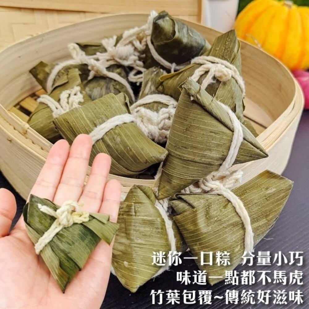 手工古早味/金勾蝦米/香腸/干貝/素粽一口粽(每串10顆/約350g±10%)【海陸管家】滿額免運 肉粽 迷你粽-細節圖4