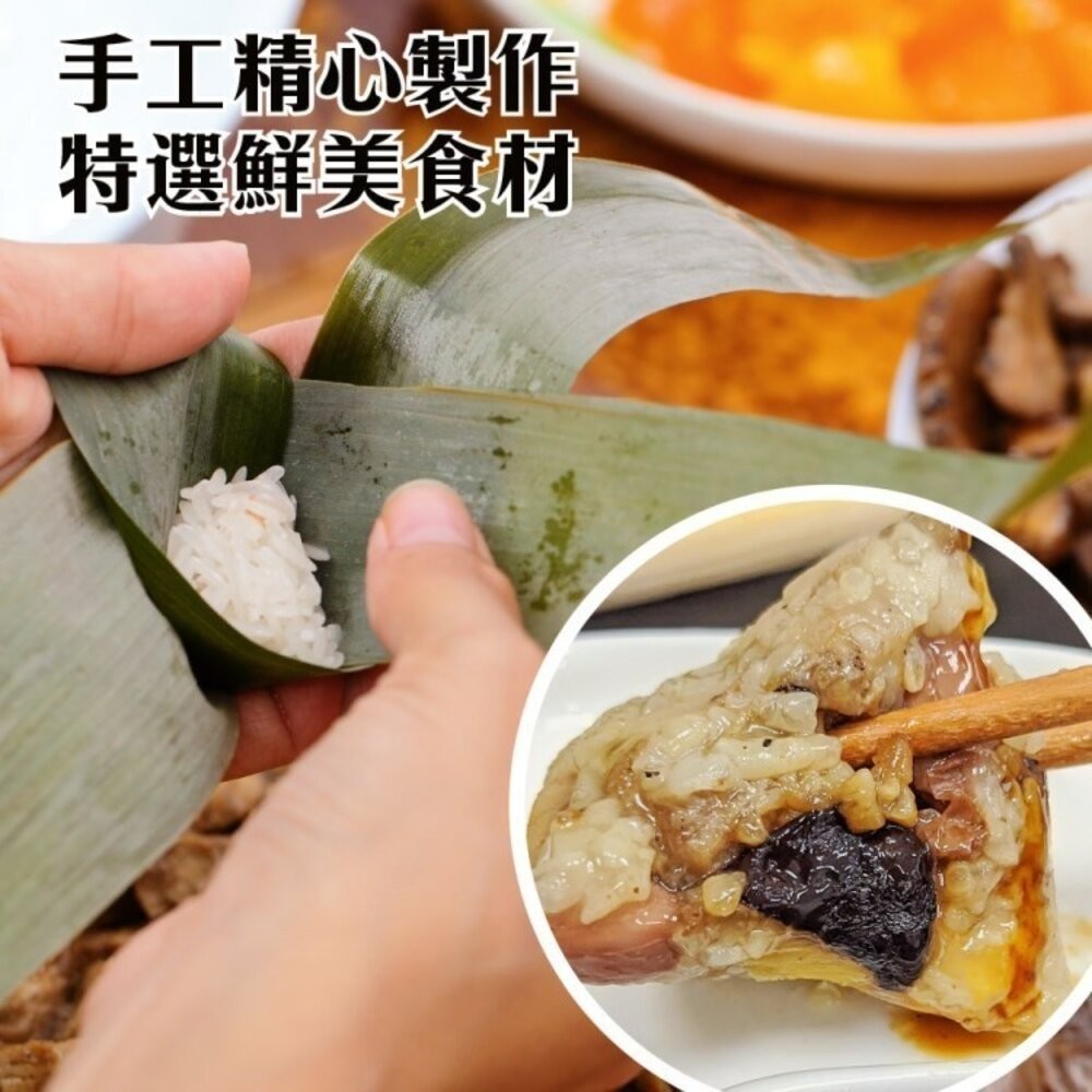 手工古早味/金勾蝦米/香腸/干貝/素粽一口粽(每串10顆/約350g±10%)【海陸管家】滿額免運 肉粽 迷你粽-細節圖5
