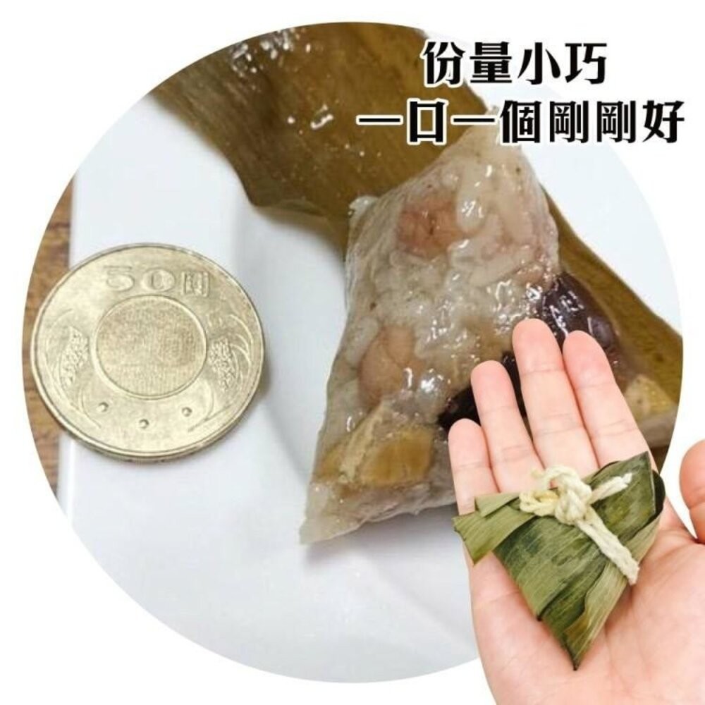 手工古早味/金勾蝦米/香腸/干貝/素粽一口粽(每串10顆/約350g±10%)【海陸管家】滿額免運 肉粽 迷你粽-細節圖6