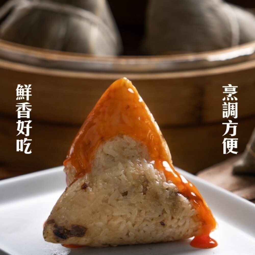 手工古早味/金勾蝦米/香腸/干貝/素粽一口粽(每串10顆/約350g±10%)【海陸管家】滿額免運 肉粽 迷你粽-細節圖7