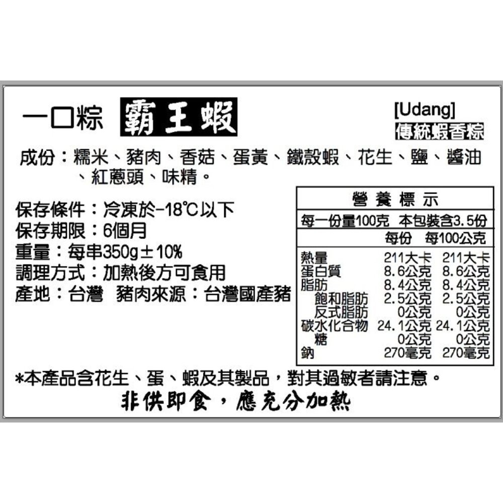 金勾蝦米