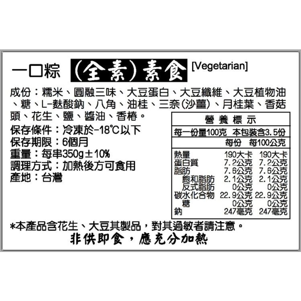 素粽