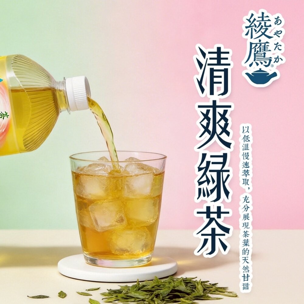 日本Coca-Cola 綾鷹綠茶/清爽綠茶/濃厚綠茶 大罐2L 綾鷹綠茶 無糖綠茶 無糖茶-細節圖5