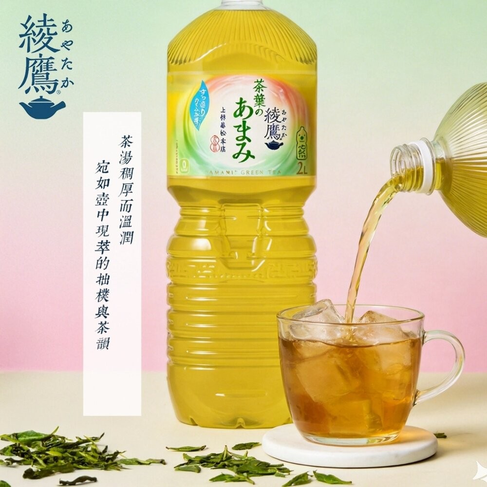 日本Coca-Cola 綾鷹綠茶/清爽綠茶/濃厚綠茶 大罐2L 綾鷹綠茶 無糖綠茶 無糖茶-細節圖6