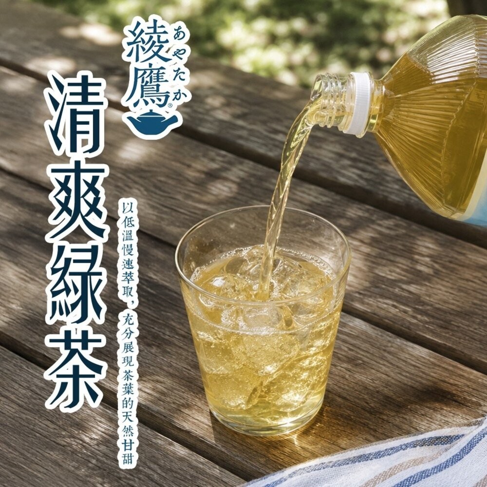 日本Coca-Cola 綾鷹綠茶/清爽綠茶/濃厚綠茶 大罐2L 綾鷹綠茶 無糖綠茶 無糖茶-細節圖4