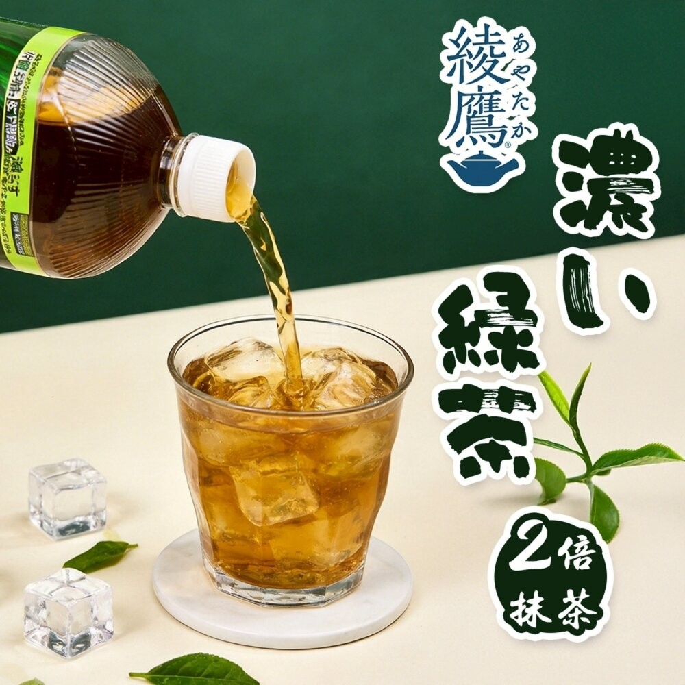 日本Coca-Cola 綾鷹綠茶/清爽綠茶/濃厚綠茶 大罐2L 綾鷹綠茶 無糖綠茶 無糖茶-細節圖7