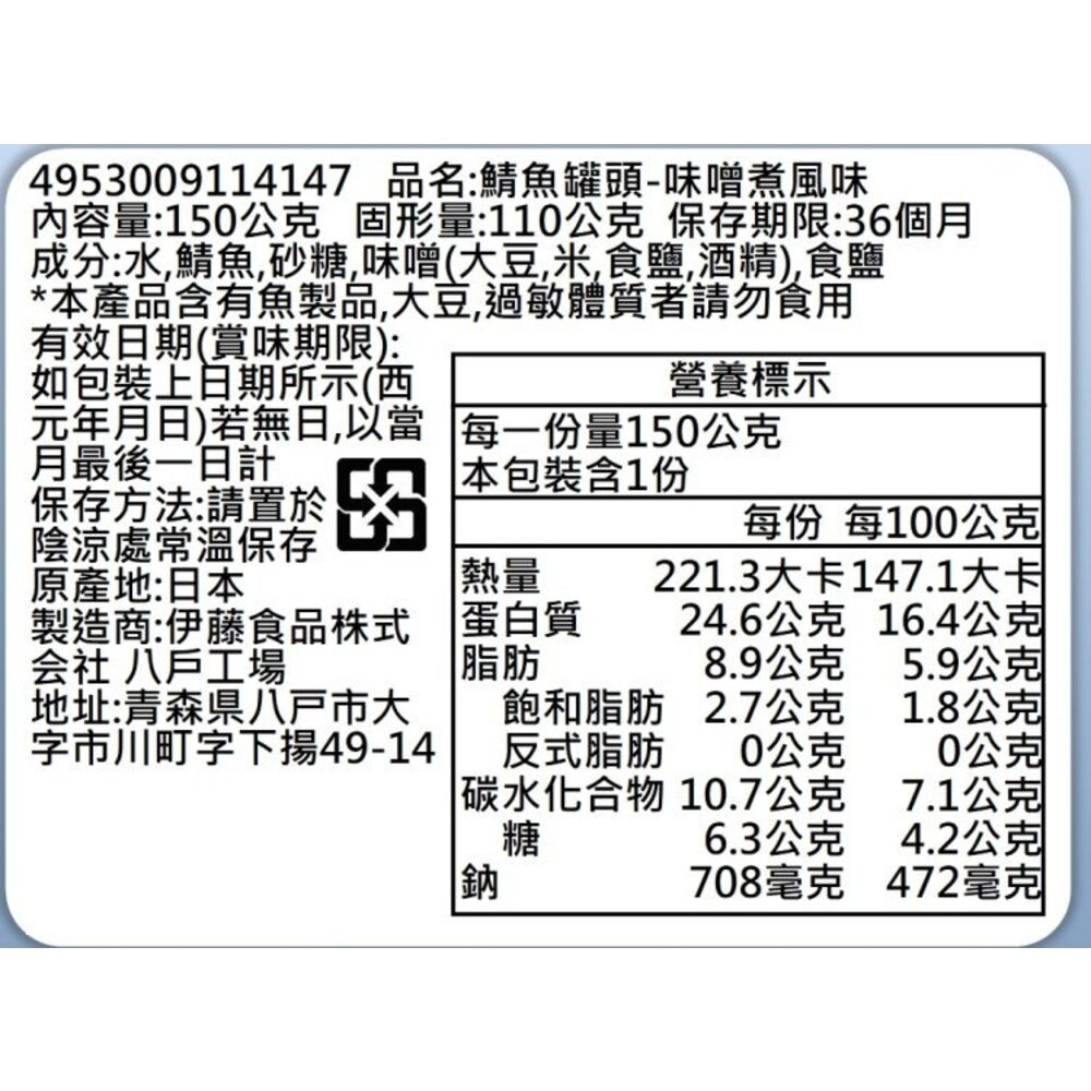 味噌風味