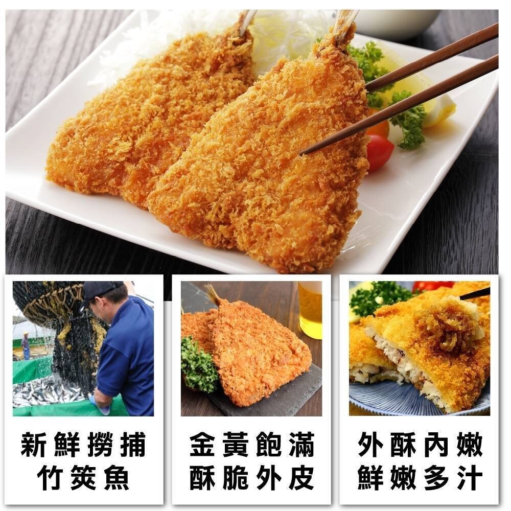 黃金酥炸竹筴魚片(每包6尾/300g±10%)【海陸管家】滿額免運-細節圖2
