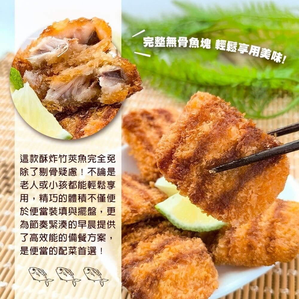 丸哈冷凍炸竹筴魚(每包5入/90g±10%)【海陸管家】滿額免運-細節圖4