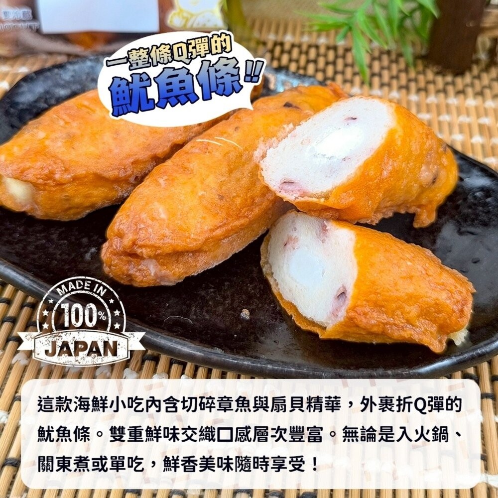 家內天使海鮮天婦羅卷(每包114g±10%)【海陸管家】滿額免運 日式天婦羅 甜不辣-細節圖3