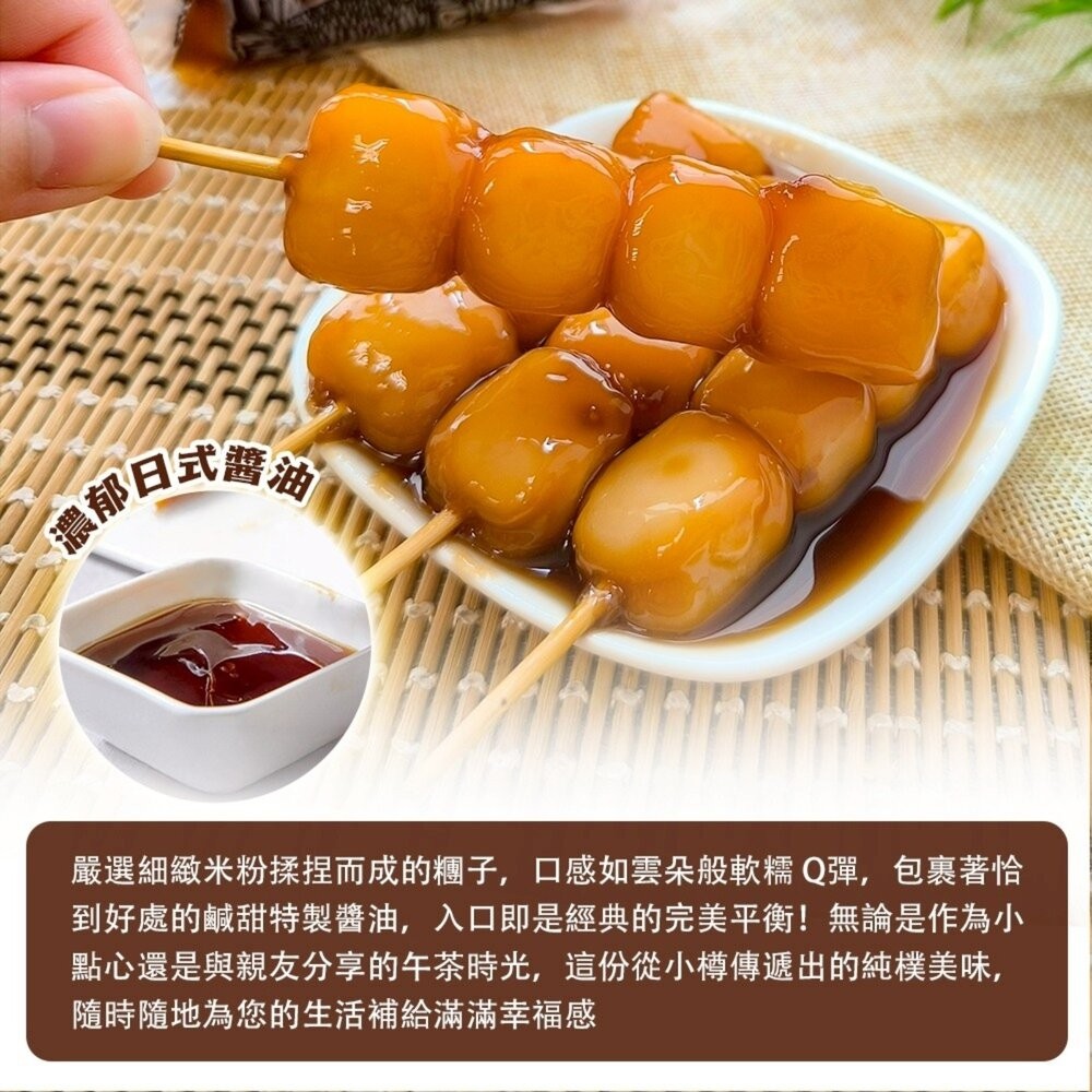 野島小樽琥珀串糰子 核桃風味/醬油風味(每包4串/200g±10%)【海陸管家】滿額免運 日本原裝進口 日本糰子-細節圖4