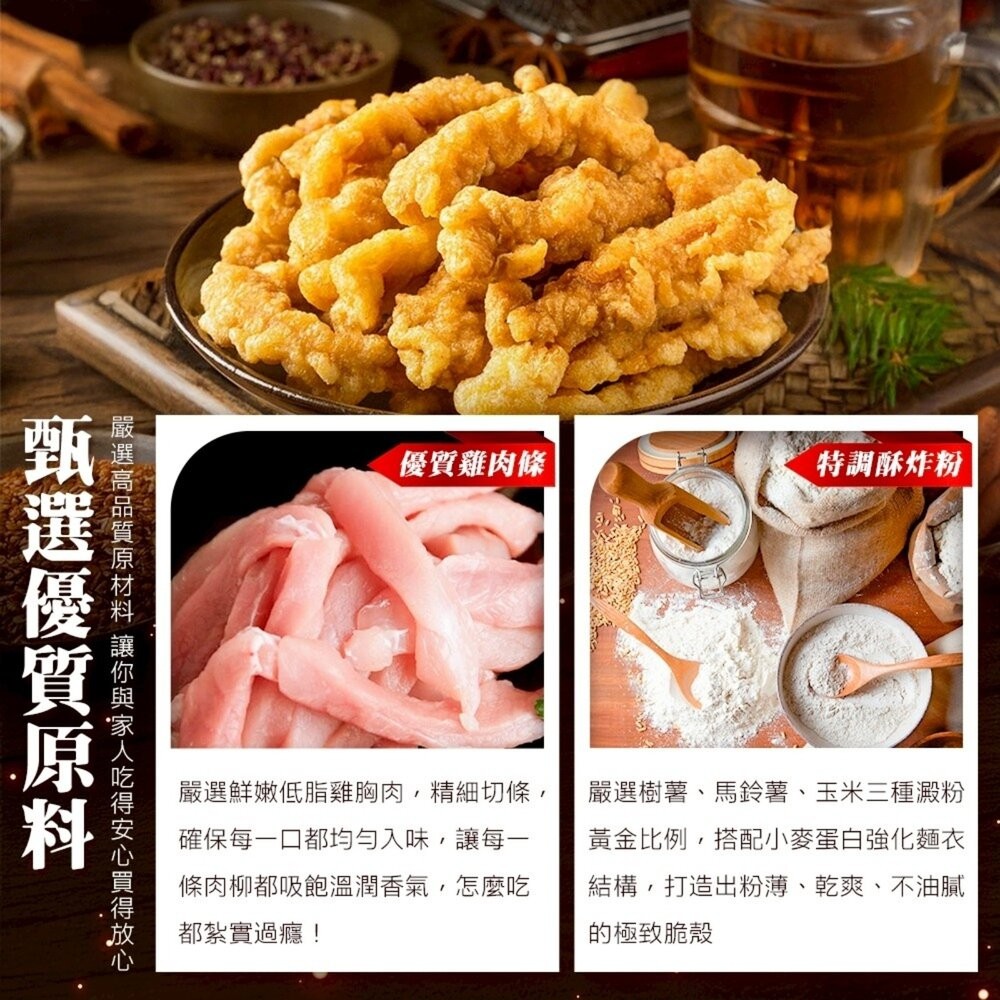 正點椒麻酥香雞肉小酥肉(每包500g±5%)【海陸管家】滿額免運 炸雞 椒麻小酥肉 雞柳-細節圖3