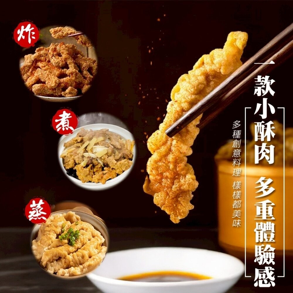 正點椒麻酥香雞肉小酥肉(每包500g±5%)【海陸管家】滿額免運 炸雞 椒麻小酥肉 雞柳-細節圖5