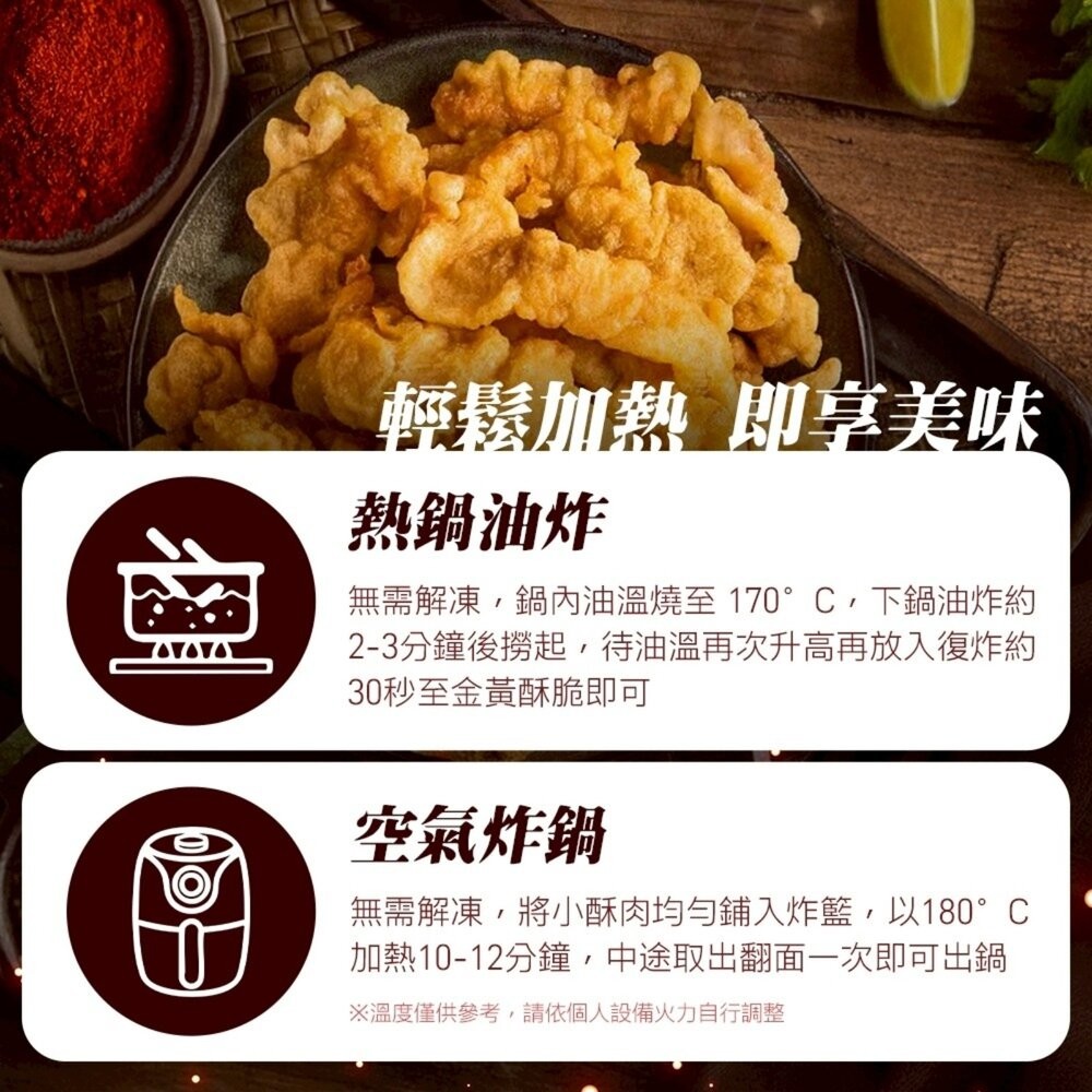 正點椒麻酥香雞肉小酥肉(每包500g±5%)【海陸管家】滿額免運 炸雞 椒麻小酥肉 雞柳-細節圖6