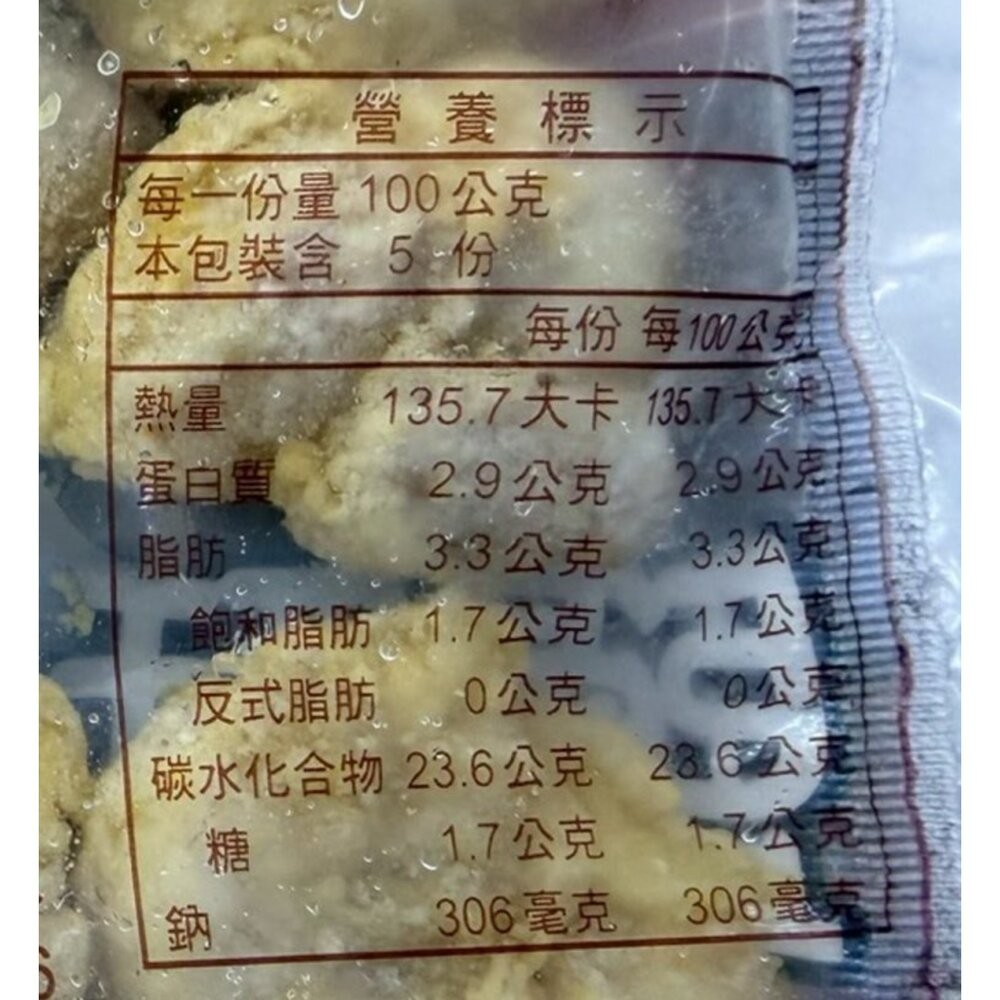 正點鹽酥杏鮑菇(每包500g±5%)【天天鮮配】滿額免運 鹹酥杏鮑菇 鹽酥香菇 鹹酥香菇-細節圖7