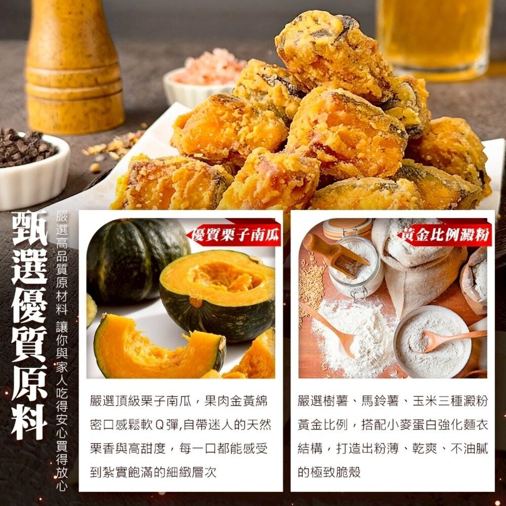 正點黃金栗香南瓜酥(每包500g±5%)【海陸管家】滿額免運 鹹酥南瓜 鹽酥南瓜 栗子南瓜-細節圖3