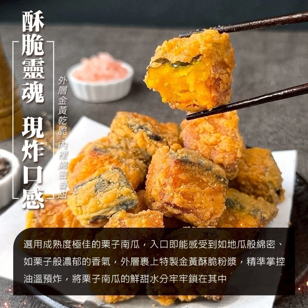 正點黃金栗香南瓜酥(每包500g±5%)【海陸管家】滿額免運 鹹酥南瓜 鹽酥南瓜 栗子南瓜-細節圖4