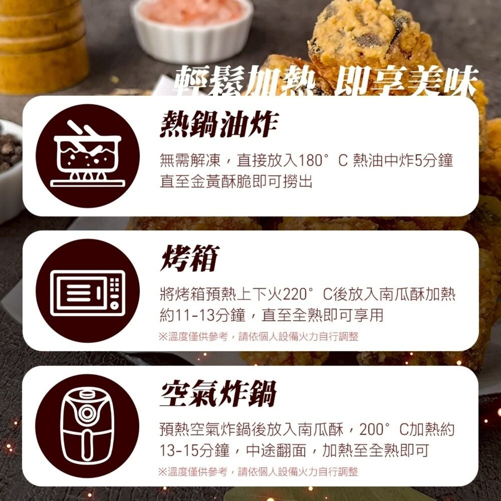 正點黃金栗香南瓜酥(每包500g±5%)【海陸管家】滿額免運 鹹酥南瓜 鹽酥南瓜 栗子南瓜-細節圖6
