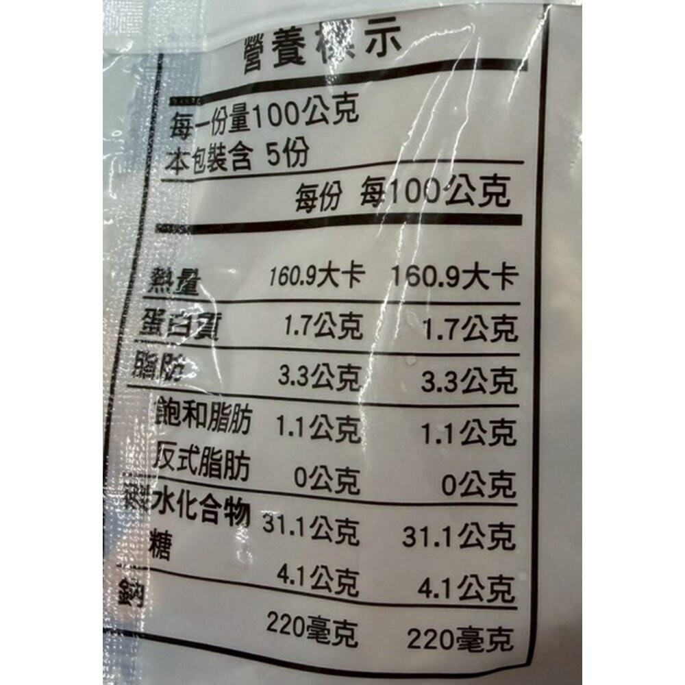 正點黃金栗香南瓜酥(每包500g±5%)【海陸管家】滿額免運 鹹酥南瓜 鹽酥南瓜 栗子南瓜-細節圖7
