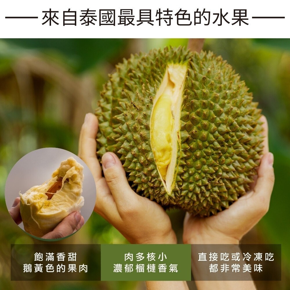 泰國進口榴槤11kg±10%含箱(3-4顆) 0運費【果之蔬】泰國榴槤-細節圖3