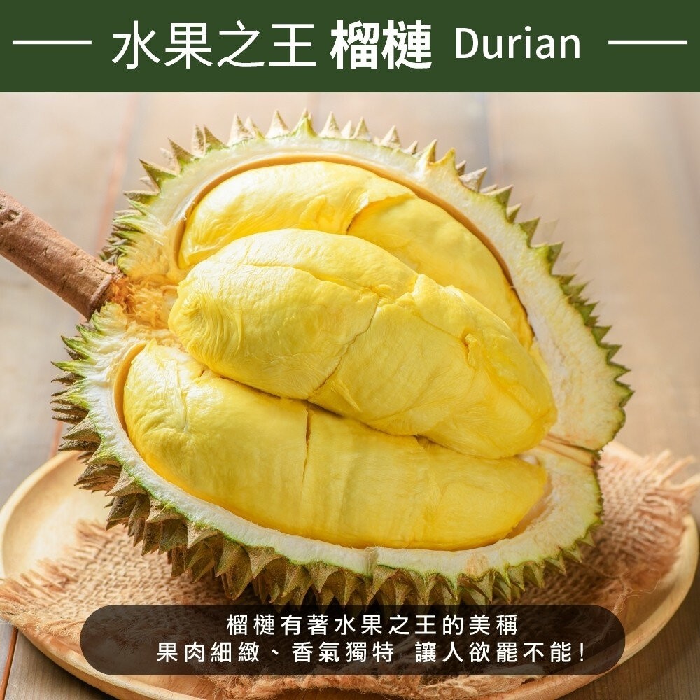 泰國進口榴槤11kg±10%含箱(3-4顆) 0運費【果之蔬】泰國榴槤-細節圖4