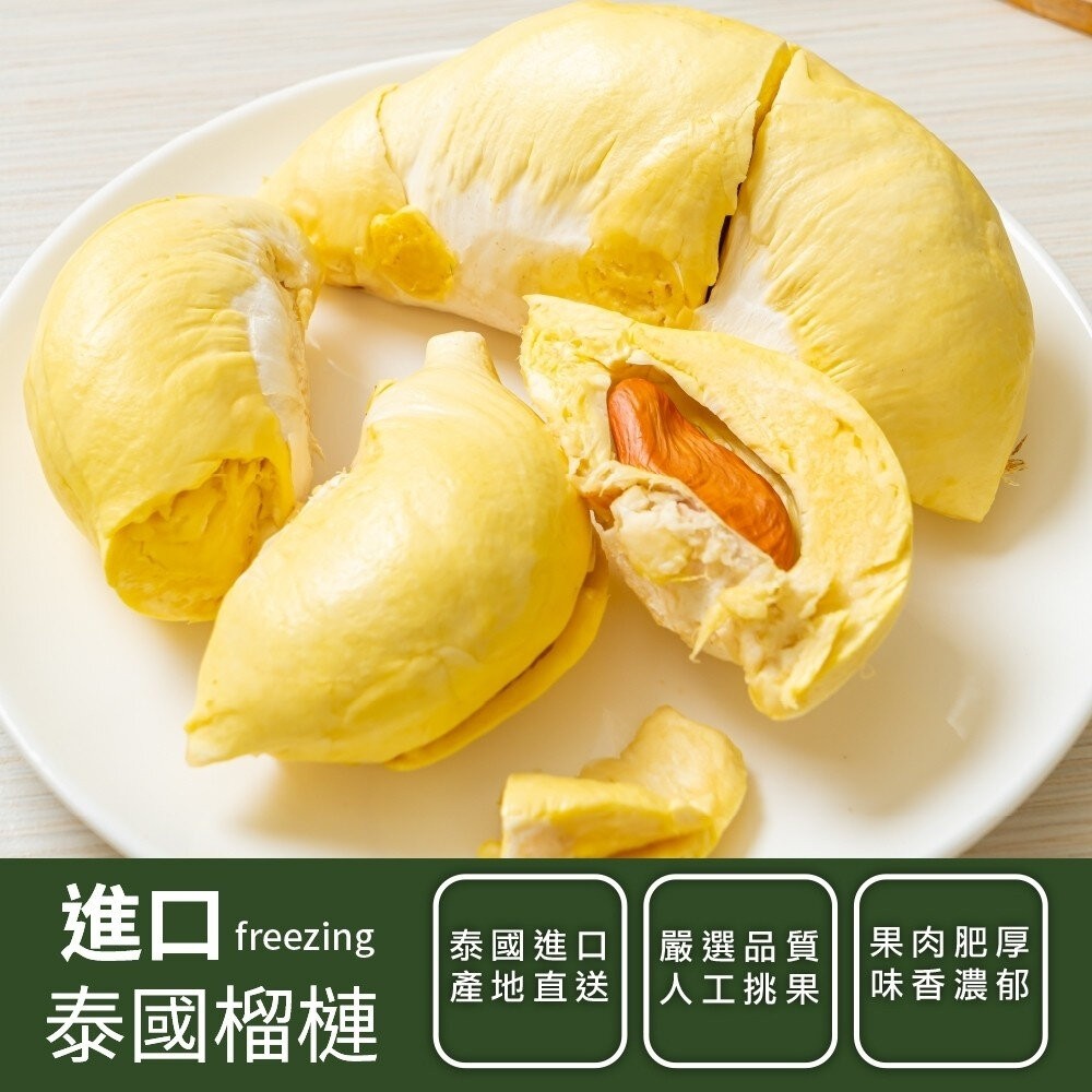 泰國進口榴槤11kg±10%含箱(3-4顆) 0運費【果之蔬】泰國榴槤-細節圖5