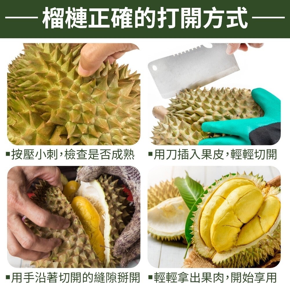 泰國進口榴槤11kg±10%含箱(3-4顆) 0運費【果之蔬】泰國榴槤-細節圖6
