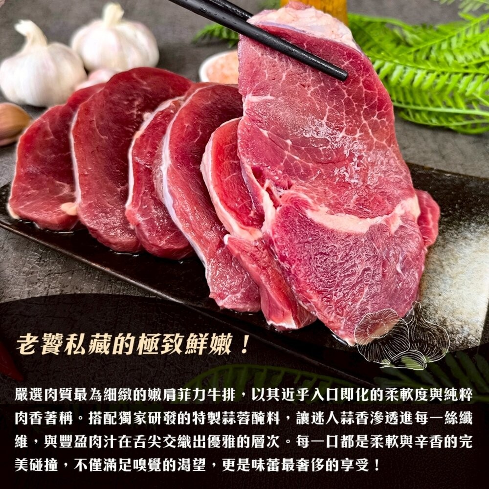 蒜香嫩煎菲力牛排(每包7-9片/1000g±10%)【天天鮮配】紐西蘭牛 紐西蘭牛肉 菲力牛 紐西蘭菲力 進口牛排 牛排-細節圖4