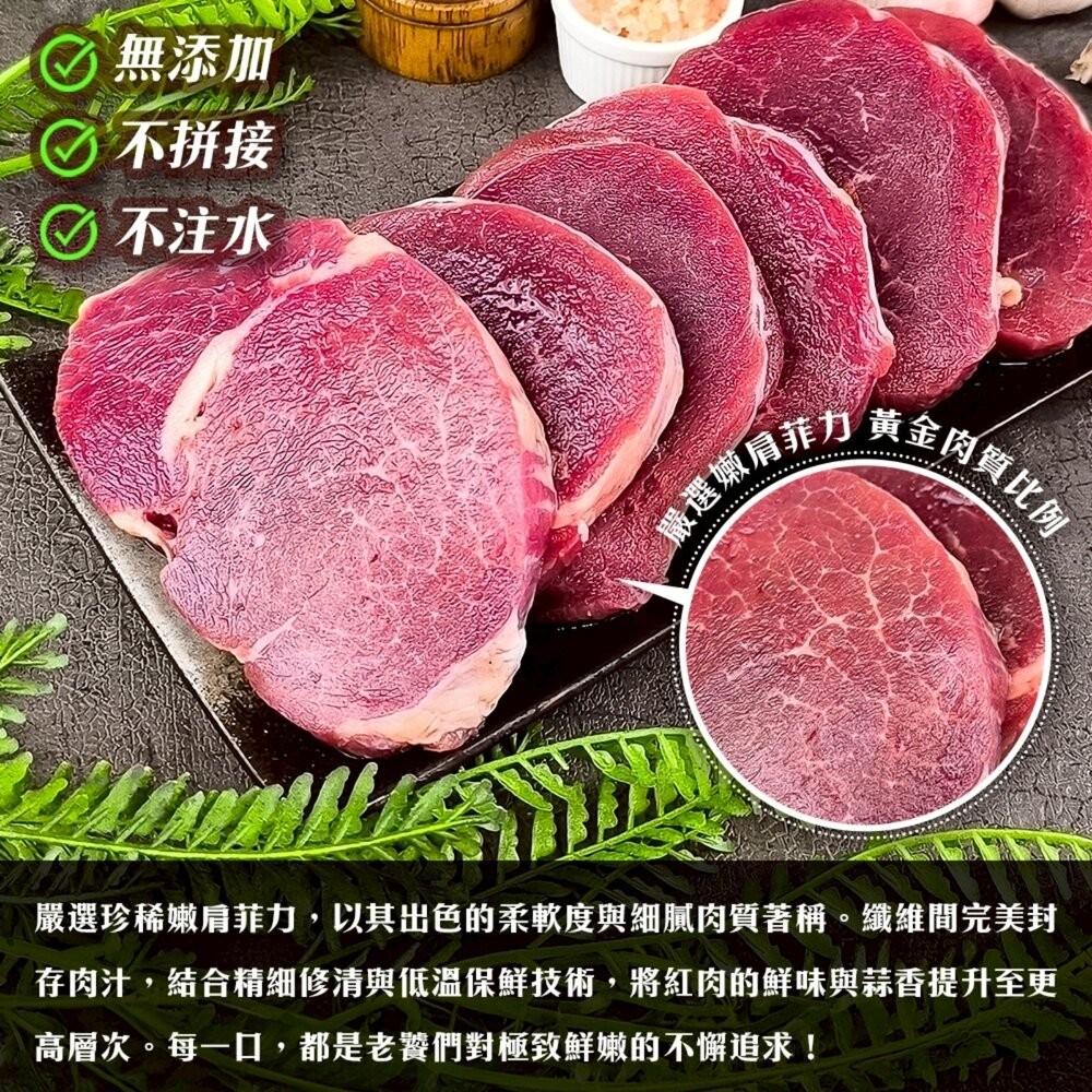 蒜香嫩煎菲力牛排(每包7-9片/1000g±10%)【天天鮮配】紐西蘭牛 紐西蘭牛肉 菲力牛 紐西蘭菲力 進口牛排 牛排-細節圖5
