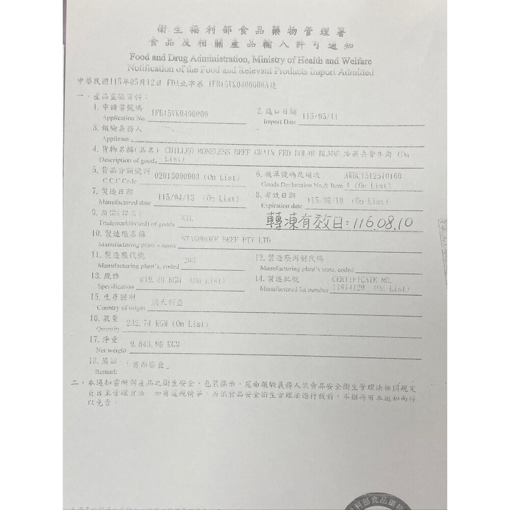 蒜香橫膈膜牛排(每包3-5片/500g±10%)【天天鮮配】澳洲牛 澳洲牛肉 澳洲橫膈膜 進口牛排 牛排-細節圖3