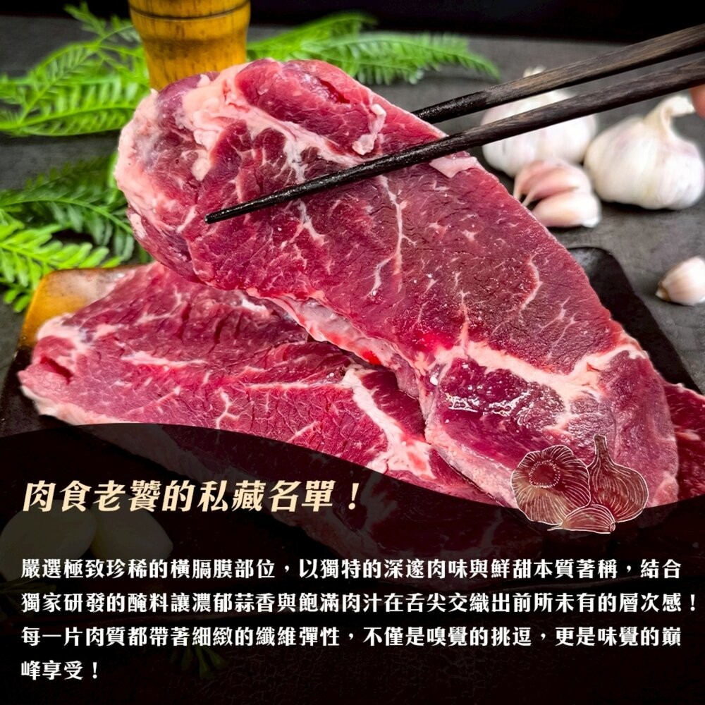 蒜香橫膈膜牛排(每包3-5片/500g±10%)【天天鮮配】澳洲牛 澳洲牛肉 澳洲橫膈膜 進口牛排 牛排-細節圖4