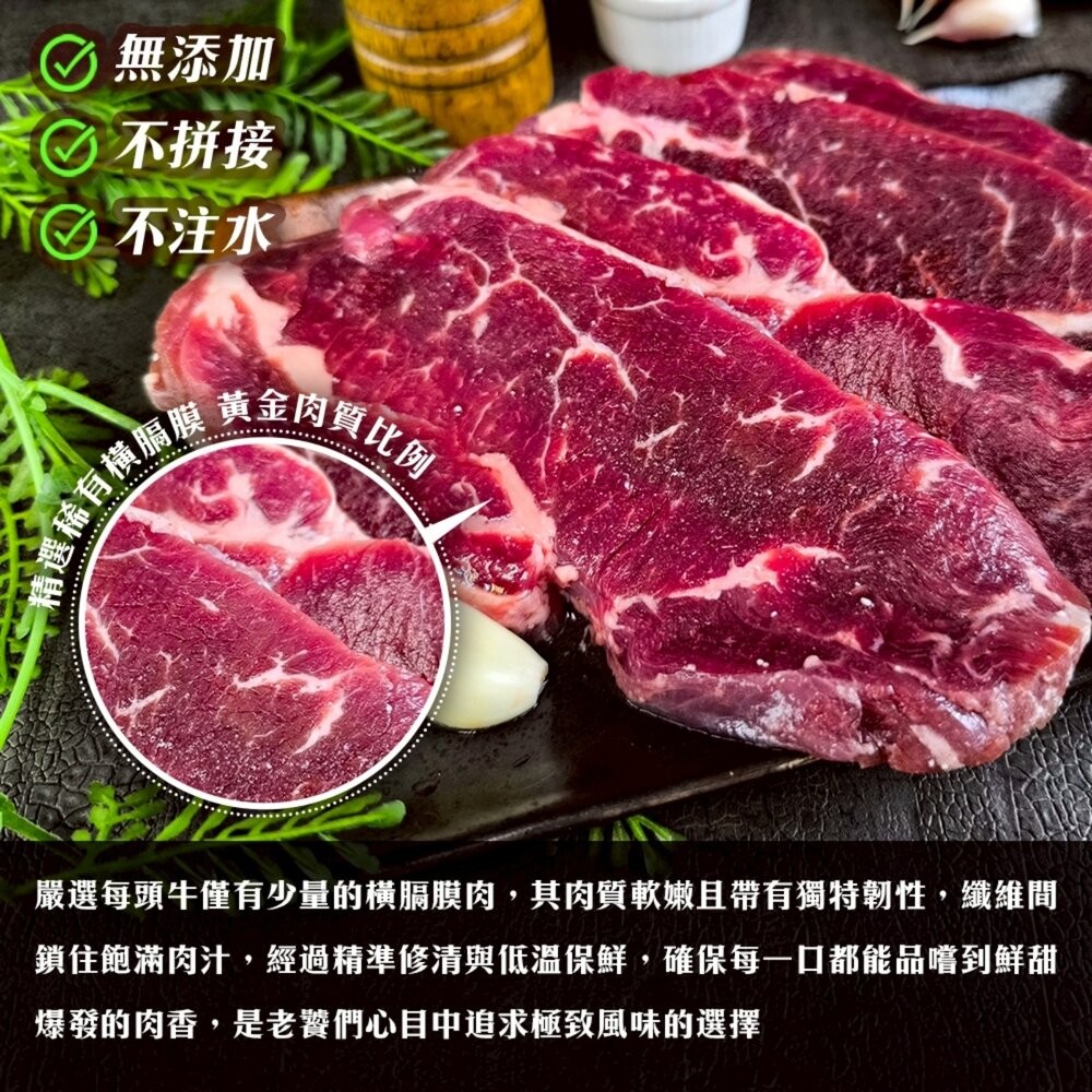 蒜香橫膈膜牛排(每包3-5片/500g±10%)【天天鮮配】澳洲牛 澳洲牛肉 澳洲橫膈膜 進口牛排 牛排-細節圖5