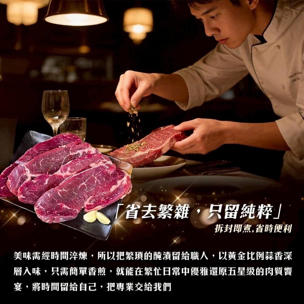 蒜香橫膈膜牛排(每包3-5片/500g±10%)【天天鮮配】澳洲牛 澳洲牛肉 澳洲橫膈膜 進口牛排 牛排-細節圖6