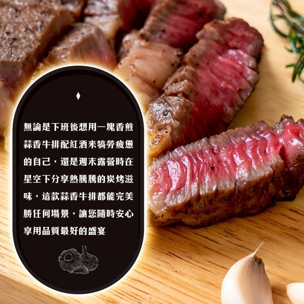 蒜香橫膈膜牛排(每包3-5片/500g±10%)【天天鮮配】澳洲牛 澳洲牛肉 澳洲橫膈膜 進口牛排 牛排-細節圖7